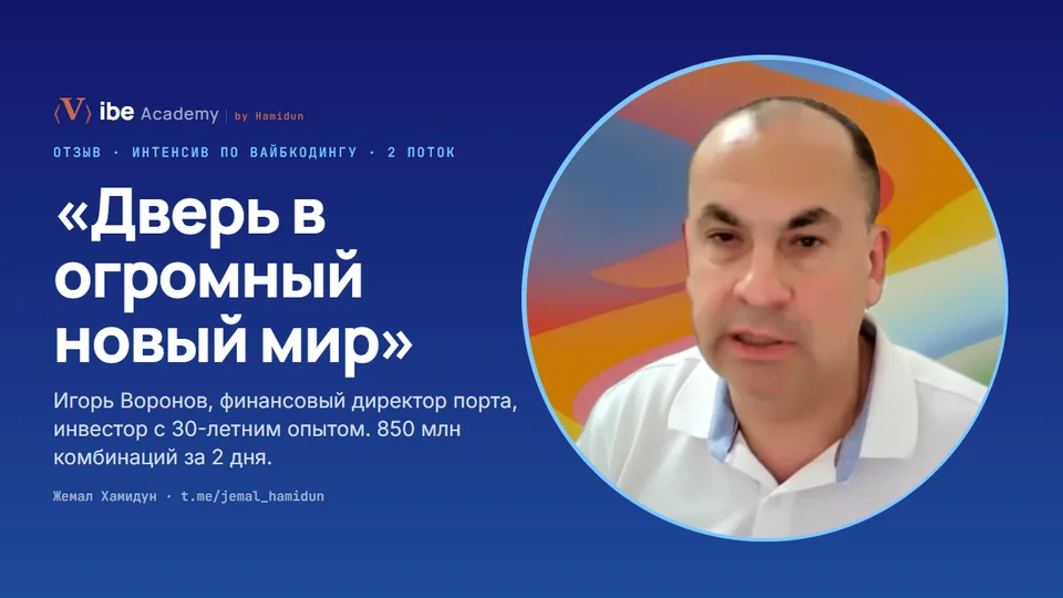 Отзыв Игоря Воронова — смотреть видео