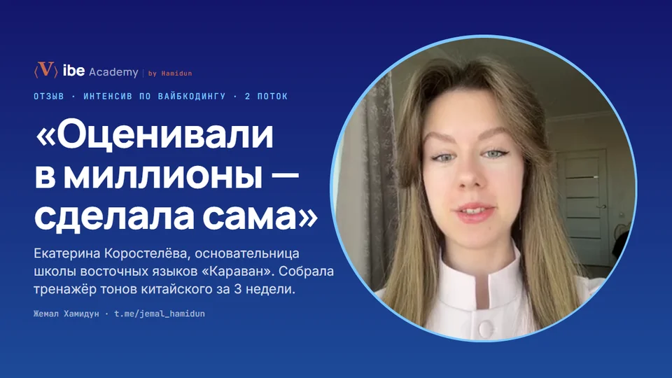 Отзыв Екатерины Коростелёвой — смотреть видео
