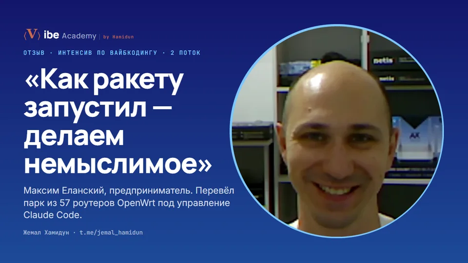 Отзыв Максима Еланского — смотреть видео